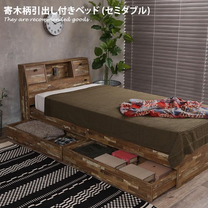 格安SALEスタート! 【セミダブル】寄木柄引出し付ベッド【マットレス付】コンセント付/照明/収納宮棚 - セミダブルベッド