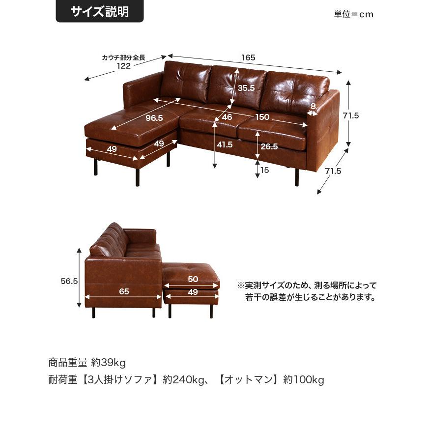 ソファ 3人掛けソファ レザーソファ カウチソファ コーナーソファ