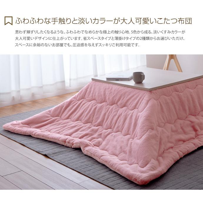 こたつ布団 こたつ掛け布団 掛け布団 長方形 洗える 薄掛け 薄掛けタイプ おしゃれ 無地 くすみカラー ニュアンスカラー 抗菌防臭 キルティング_1