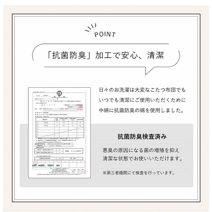 こたつ布団 こたつ掛け布団 掛け布団 長方形 洗える 薄掛け 薄掛けタイプ おしゃれ 無地 くすみカラー ニュアンスカラー 抗菌防臭 キルティング_13