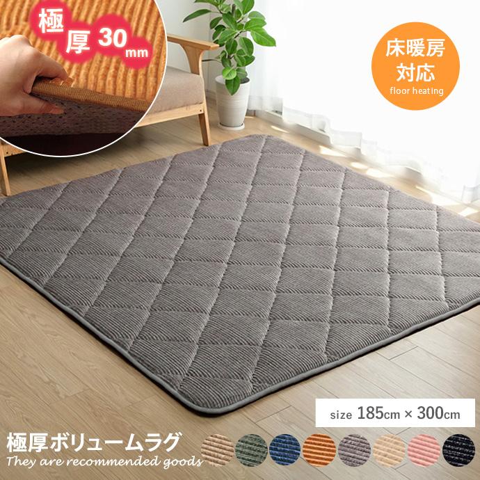 ラグ 滑りにくい 防音 ボリューム 厚い へたりにくい ラグ 滑りにくい 防音 ボリューム 厚い へたりにくい