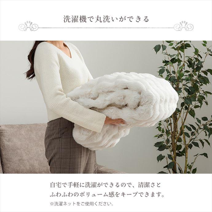 毛布 ブランケット 寝具 フェイクファー ラビットファー調 フランネル もこもこ ふわふわ ノンホルムアルデヒド 洗濯可 洗える 丸洗い 無地 暖かい_12