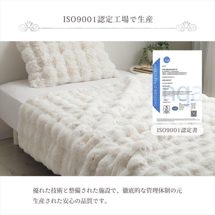 毛布 ブランケット 寝具 フェイクファー ラビットファー調 フランネル もこもこ ふわふわ ノンホルムアルデヒド 洗濯可 洗える 丸洗い 無地 暖かい_13