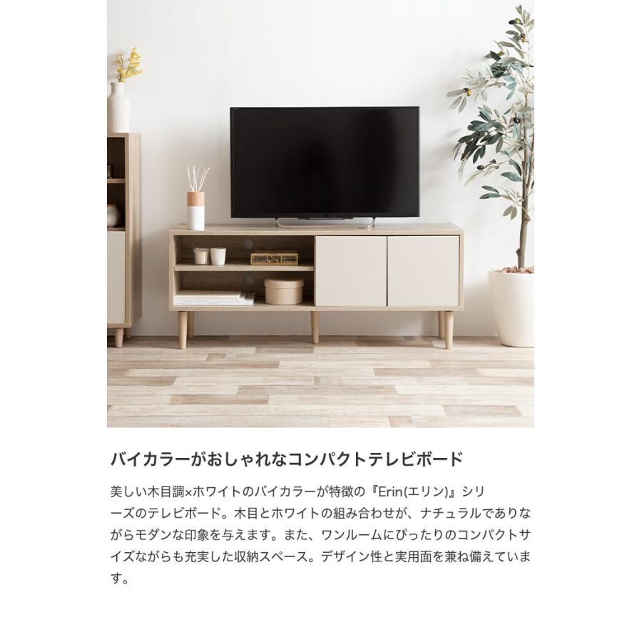 Erin エリン テレビ台 テレビボード ローボード テレビラック TV Erin エリン テレビ台 テレビボード ローボード テレビラック TV