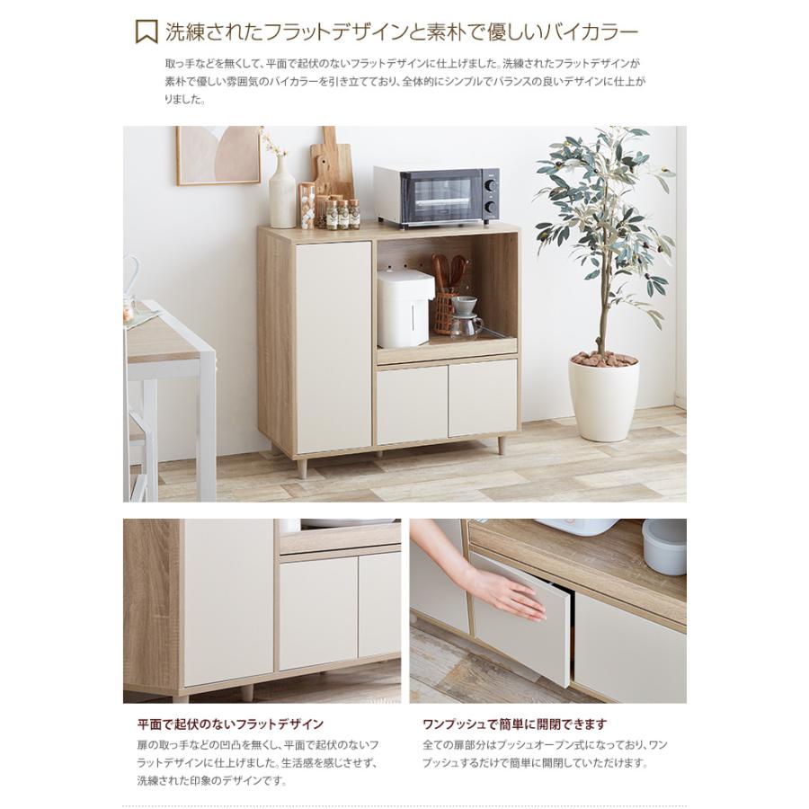 レンジ台 食器棚 キッチン収納 収納 おしゃれ 木製 スリム コンパクト
