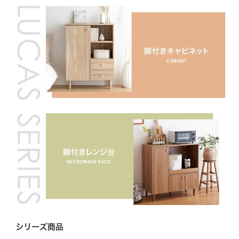 コンパクトさと収納力を両立『Lucas(リュカ)』脚付きキャビネット 楽天市場】【MAX50％OFF! 8/10 0:00 ~ 8/11 1:59まで☆】リュカ