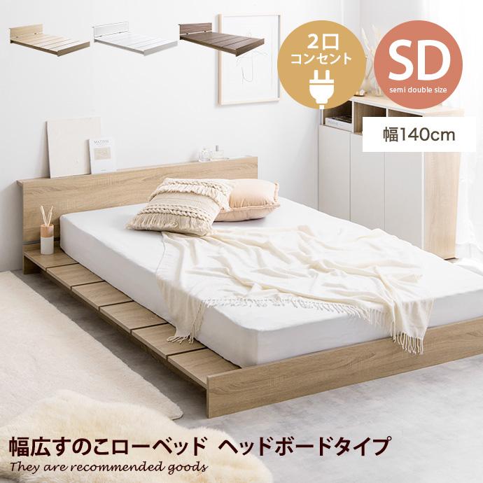 高密度ポケットコイルマットレス付 】ベッド ベッドフレーム 