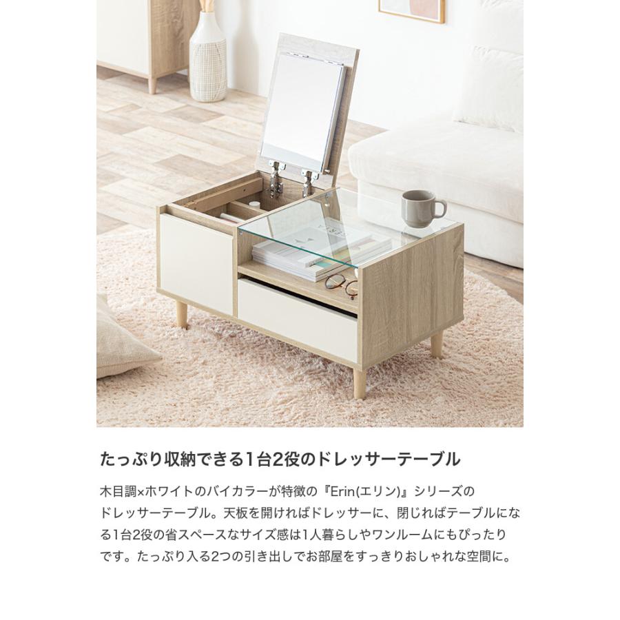 Erin エリン ドレッサーテーブル テーブルドレッサー ドレッサー Erin エリン ドレッサーテーブル テーブルドレッサー ドレッサー