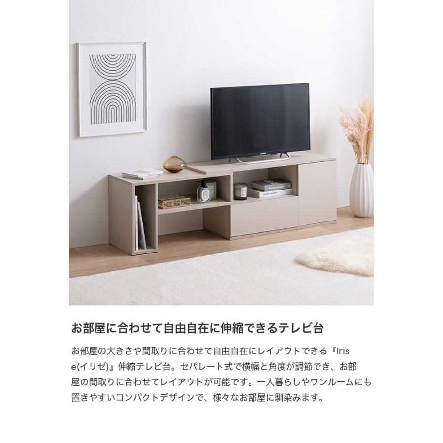 Irise イリゼ テレビ台 TV台 テレビボード ローボード テレビラック TVボード AVラック コーナー 伸縮型 収納 ラック 棚 32型 24インチ 一人暮らし｜kagu350｜05