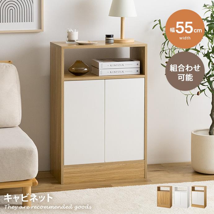 キッチン収納 カウンター下収納 キャビネット ラック 本棚 食器棚