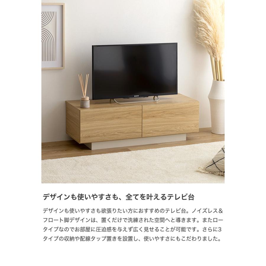 テレビ台 ローボード TV台 棚 tv スリム コンパクト フラットデザイン ノイズレス フロート脚 収納 一人暮らし ワンルーム AV機器 木目調 タイプ 幅100