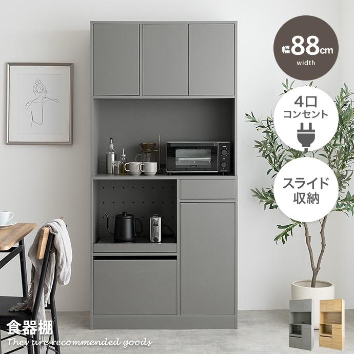 Conina コシーナ 食器棚 キッチンボード カップボード Conina コシーナ 食器棚 キッチンボード カップボード