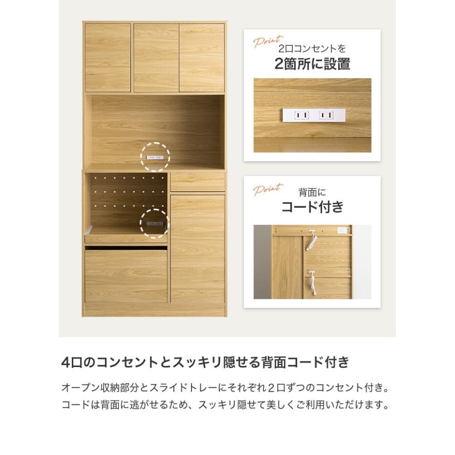 食器棚 キッチンボード カップボード キャビネット 収納 レンジ台