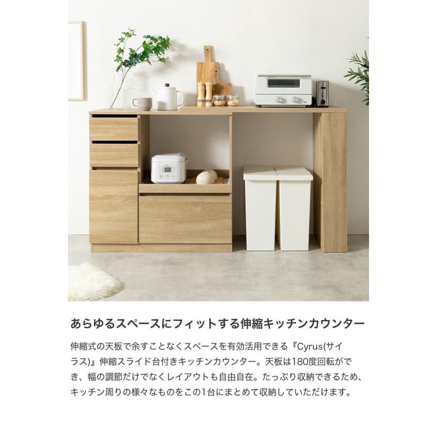 Cyrus サイラス キッチンカウンター 伸縮式 レンジ台 キッチン Cyrus サイラス キッチンカウンター 伸縮式 レンジ台 キッチン