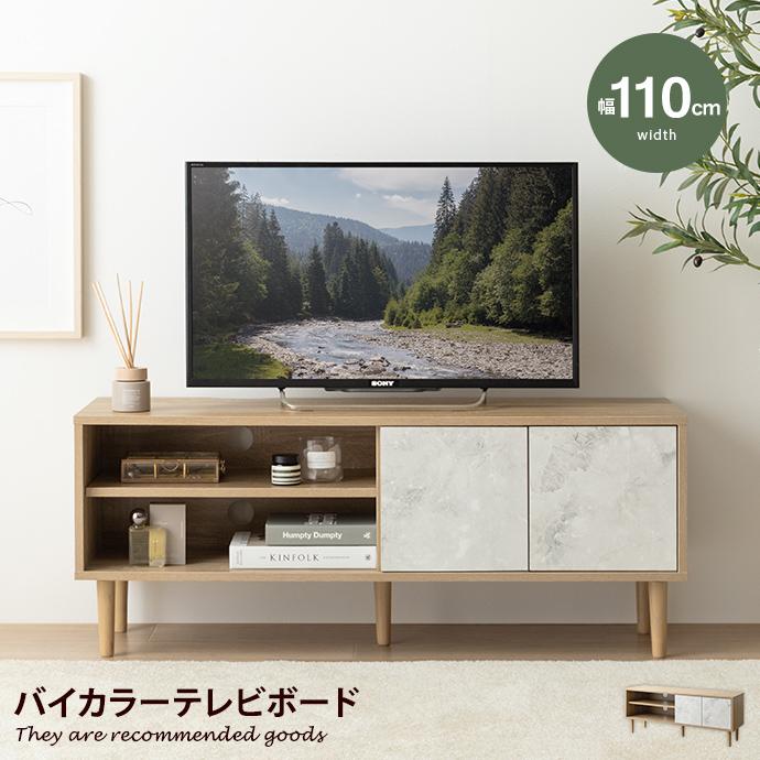 テレビ台 テレビボード TV台 ローボード 収納 可動棚 扉付き