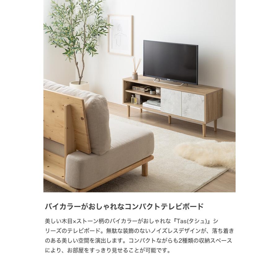 テレビ台 テレビボード TV台 ローボード 収納 可動棚 扉付き