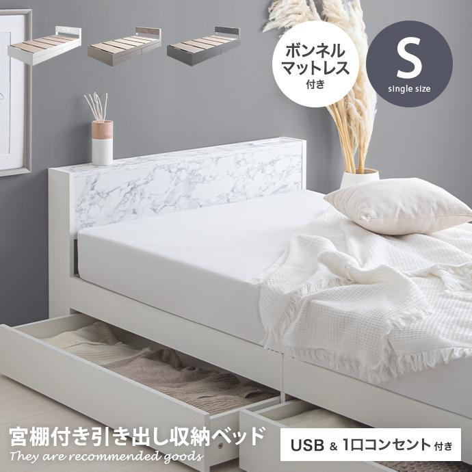 【取引中】シングルベット収納付　ボンネルコイルマットレス付き ベッド ベット 連結 収納 シングル 組立設置付 ボンネルコイル