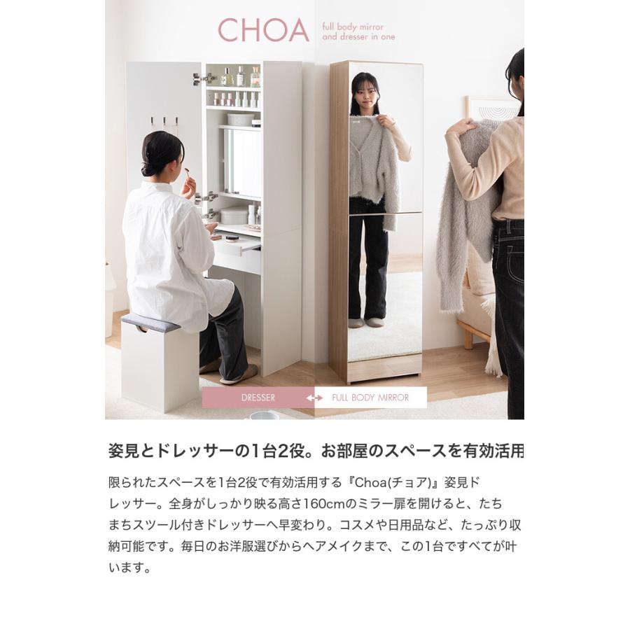 幅39cm】Choa 姿見ドレッサーナチュラル