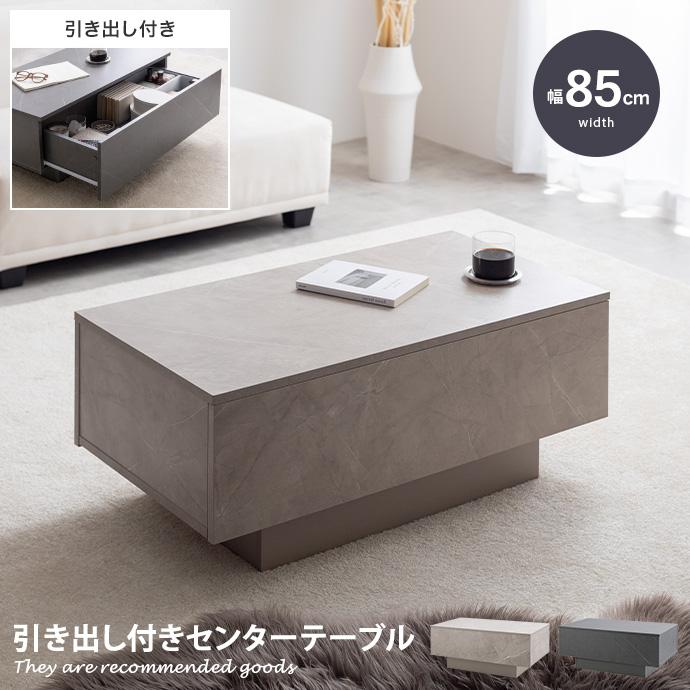 【新品】両面引出し　テーブル　スタイリッシュ　シンプル　アウトレット センターテーブル ガラス ローテーブル おしゃれ モダン 幅105
