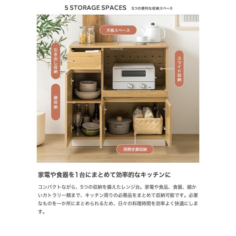 レンジ台 食器棚 収納 キッチンカウンター キッチン収納 大容量 炊飯器 