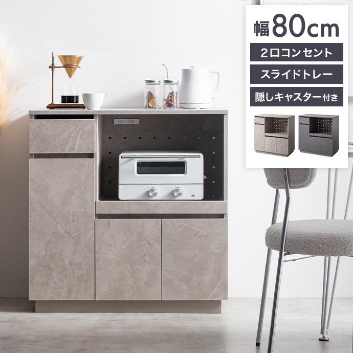 レンジ台 食器棚 収納 キッチンカウンター キッチン収納 大容量 炊飯器