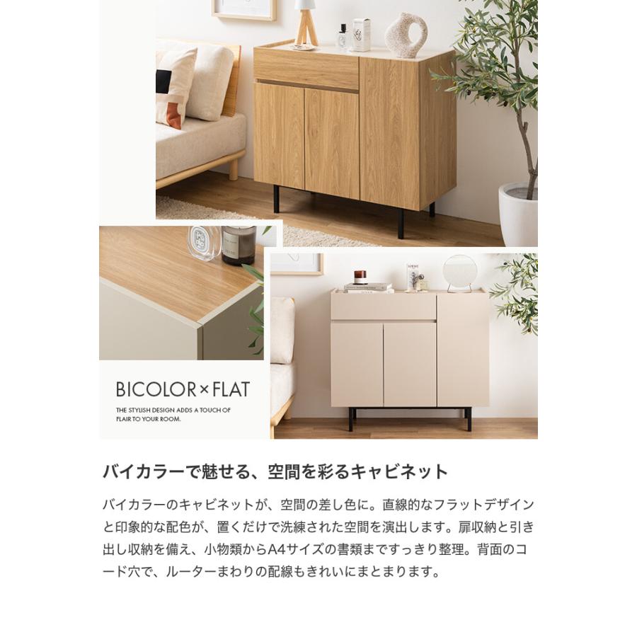 キャビネット 90cm 引き出し 本棚 チェスト ラック サイドボード