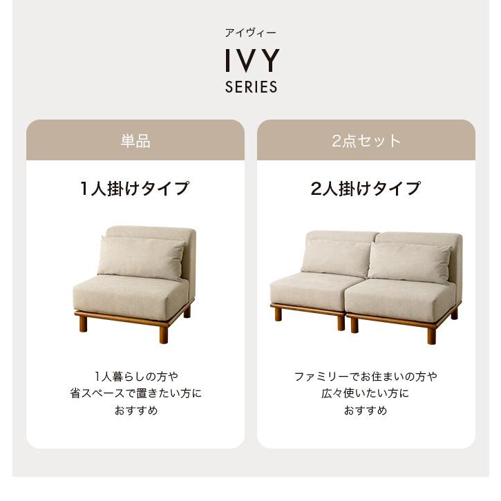 Ivy アイヴィー ソファ ロー ソファー ファブリック 布張り Ivy アイヴィー ソファ ロー ソファー ファブリック 布張り