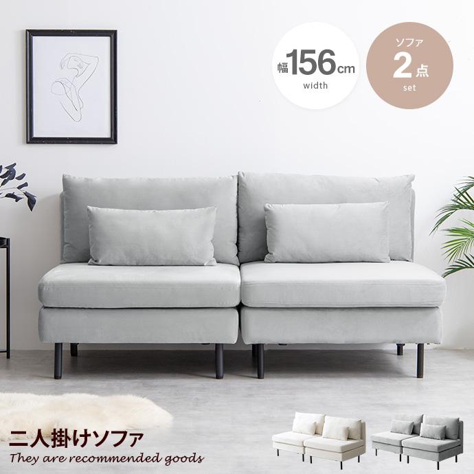 グレーの2人掛けソファ2p モダン