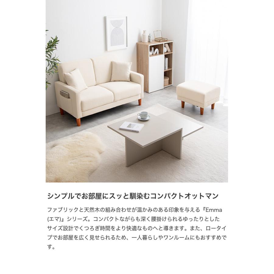 オットマン ソファ スツール チェア 足置き台 低い 低め 椅子