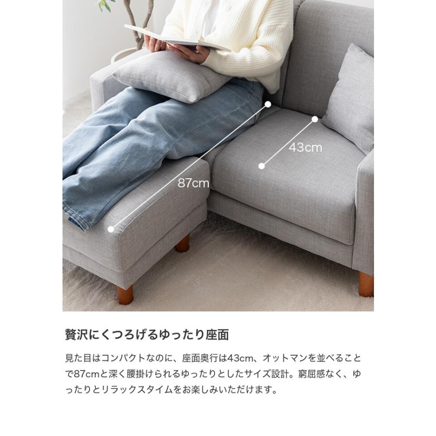 ソファ ソファー カウチソファ オットマン付き ソファセット 2人掛け
