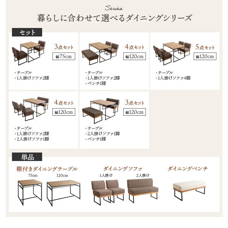 ダイニングソファ 一人掛け ソファー 2脚 セット チェア 椅子 イス