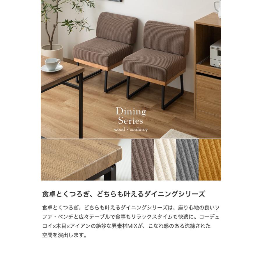 ダイニングソファ 一人掛け ソファー 2脚 セット チェア 椅子 イス