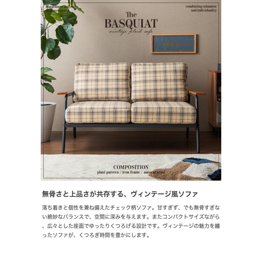 Basquiat 2人掛けチェック柄ソファ　クリーム g135025]Basquiat 2人掛けチェック柄ソファ 2人掛けソファー