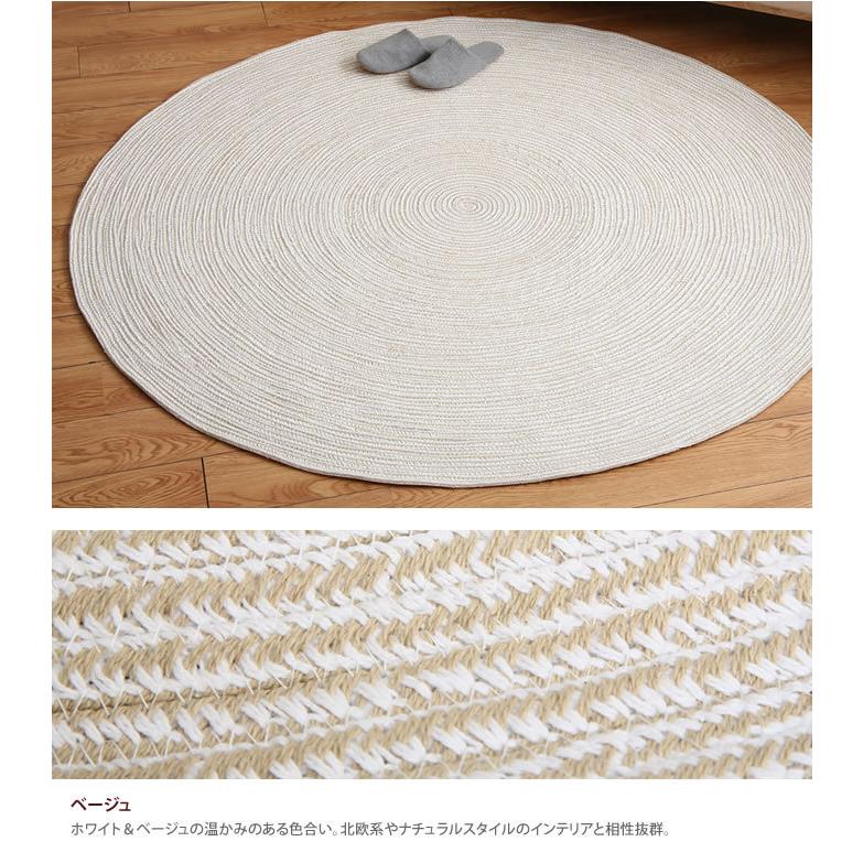 直径160cm ラグ ラグマット 綿 100% 160×160cm 円形 洗える
