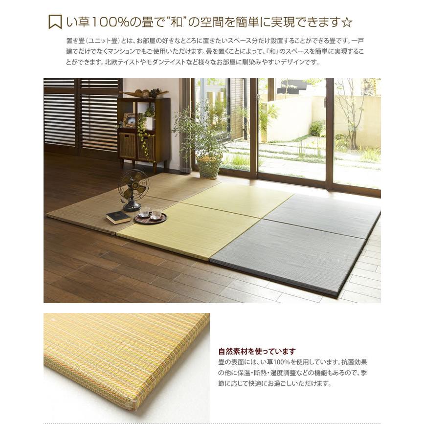 4枚セット ユニット畳 置き畳 82cm×82cm 縁なし 厚み2.5cm おしゃれ 畳 フロア畳 フローリング畳 畳マット い草_1