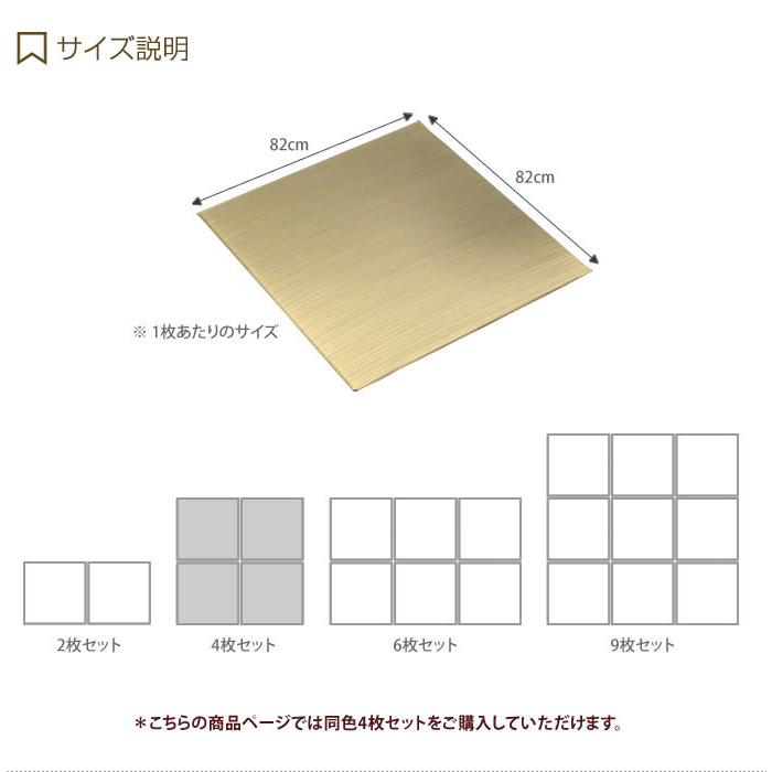 4枚セット ユニット畳 置き畳 82cm×82cm 縁なし 厚み2.5cm おしゃれ 畳 フロア畳 フローリング畳 畳マット い草_2