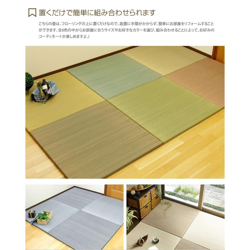 4枚セット ユニット畳 置き畳 82cm×82cm 縁なし 厚み2.5cm おしゃれ 畳 フロア畳 フローリング畳 畳マット い草_4
