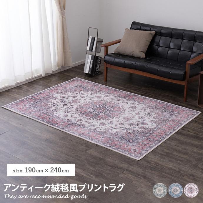 ラグ ラグマット カーペット 絨毯 じゅうたん 柄 おしゃれ ペルシャ柄