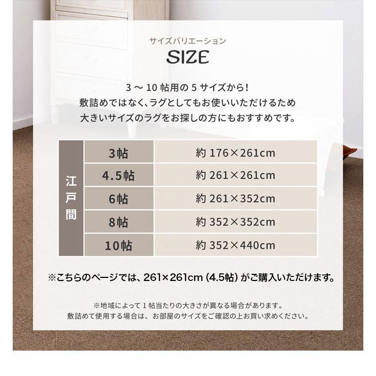 ラグ 江戸間4.5帖 畳 抗菌 防臭 防炎加工 ダニ 子供 キッズ 赤ちゃん ペット 汚れにくい お手入れ簡単 日本製 made in japan ループパイル オールシーズン_12