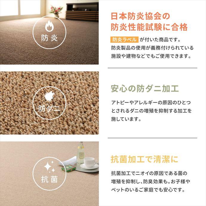 ラグ 江戸間4.5帖 畳 抗菌 防臭 防炎加工 ダニ 子供 キッズ 赤ちゃん ペット 汚れにくい お手入れ簡単 日本製 made in japan ループパイル オールシーズン_4