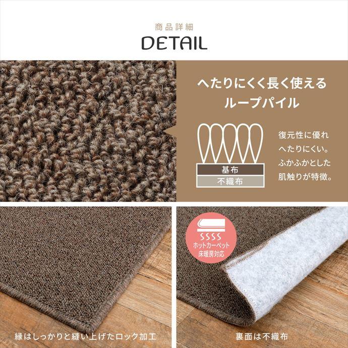 ラグ 江戸間4.5帖 畳 抗菌 防臭 防炎加工 ダニ 子供 キッズ 赤ちゃん ペット 汚れにくい お手入れ簡単 日本製 made in japan ループパイル オールシーズン_5