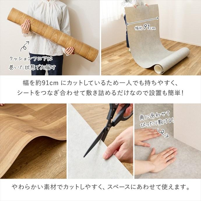クッションフロア ラグ カーペット ペット対応 抗菌 抗ウイルス 消臭 日本製 傷つきにくい 耐傷 床暖房 床暖 カット 厚さ2.3mm 犬 猫 リビング トイレ