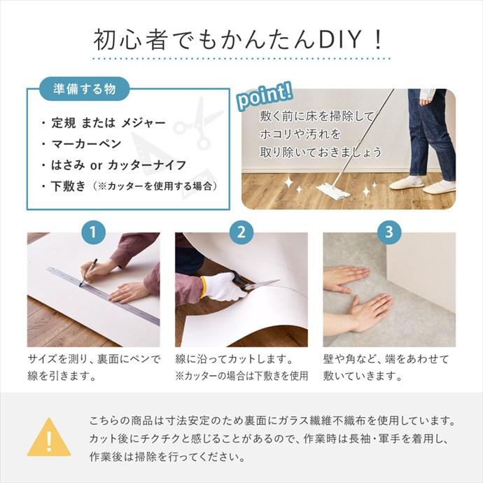 クッションフロア ラグ カーペット ペット対応 抗菌 抗ウイルス 消臭 日本製 傷つきにくい 耐傷 床暖房 床暖 カット 厚さ2.3mm 犬 猫 リビング トイレ
