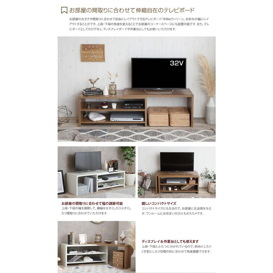 テレビ台 ローボード 白 北欧 伸縮 コーナー テレビボード 引き出し収納タイプ 楽天市場】[お買い物マラソン! 10/4 20:00-10/9 1:59] ＼楽天