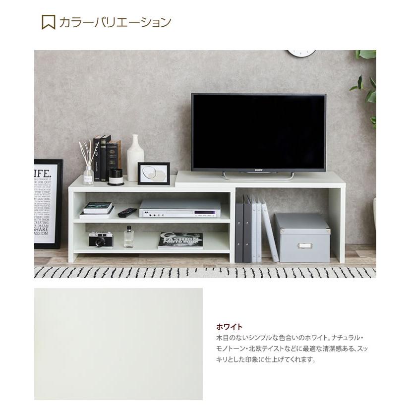 テレビ台 テレビボード コーナータイプ ローボード ロータイプ 伸縮