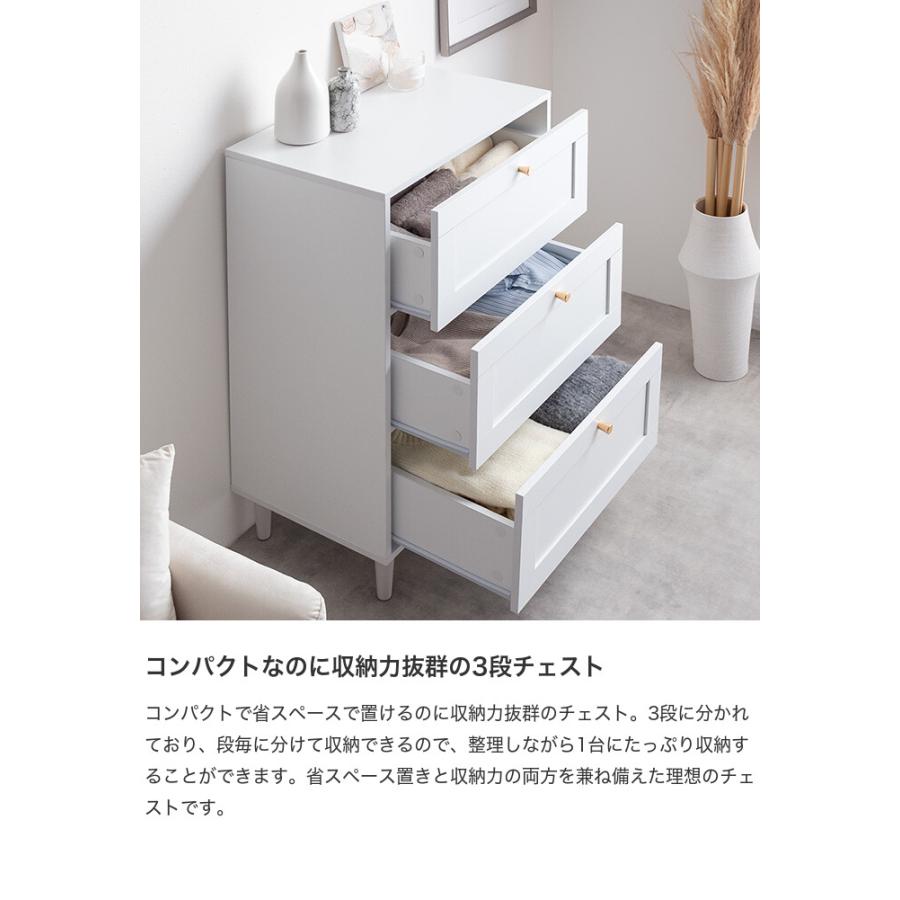 チェスト タンス ローチェスト 3段 白 引き出し かわいい 大容量 衣類