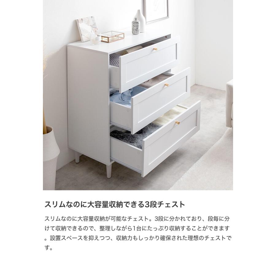 チェスト タンス ローチェスト 3段 白 引き出し かわいい 大容量 衣類