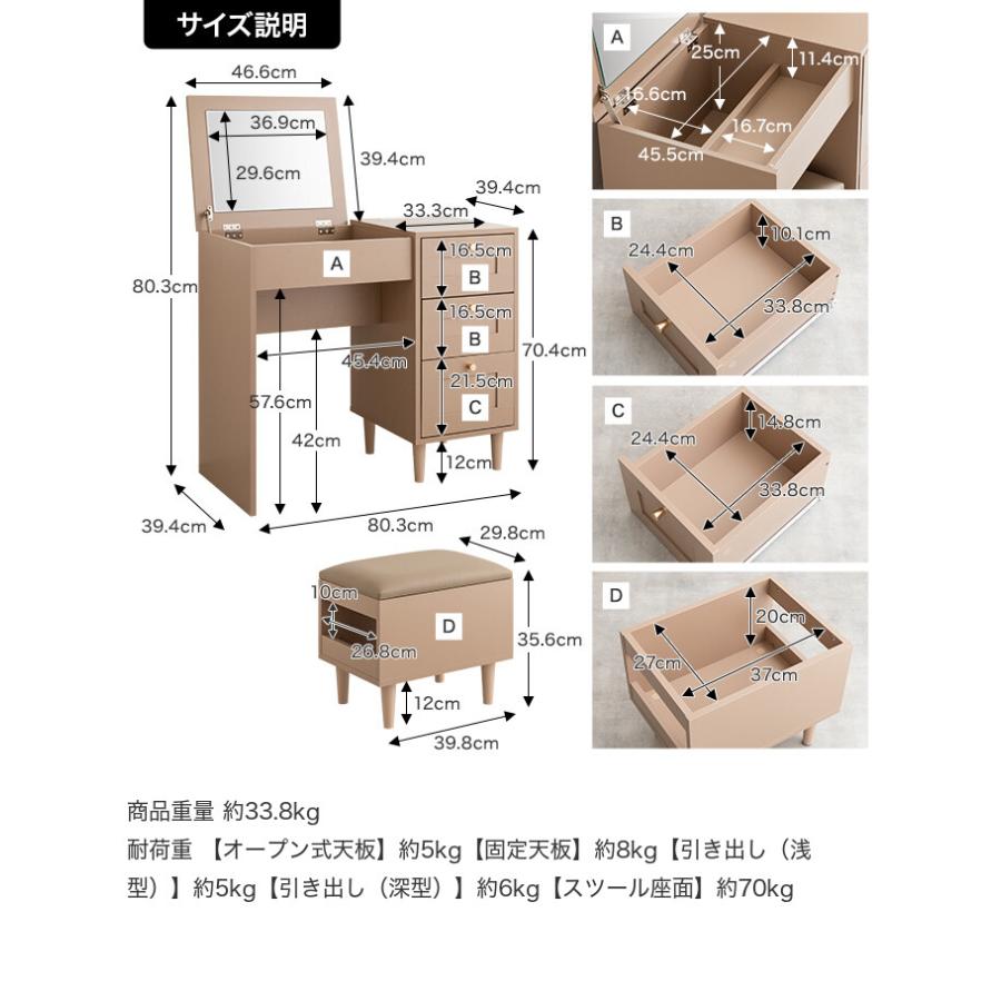 ドレッサーデスク 化粧台 机 鏡 メイク 収納 引き出し スツール付き