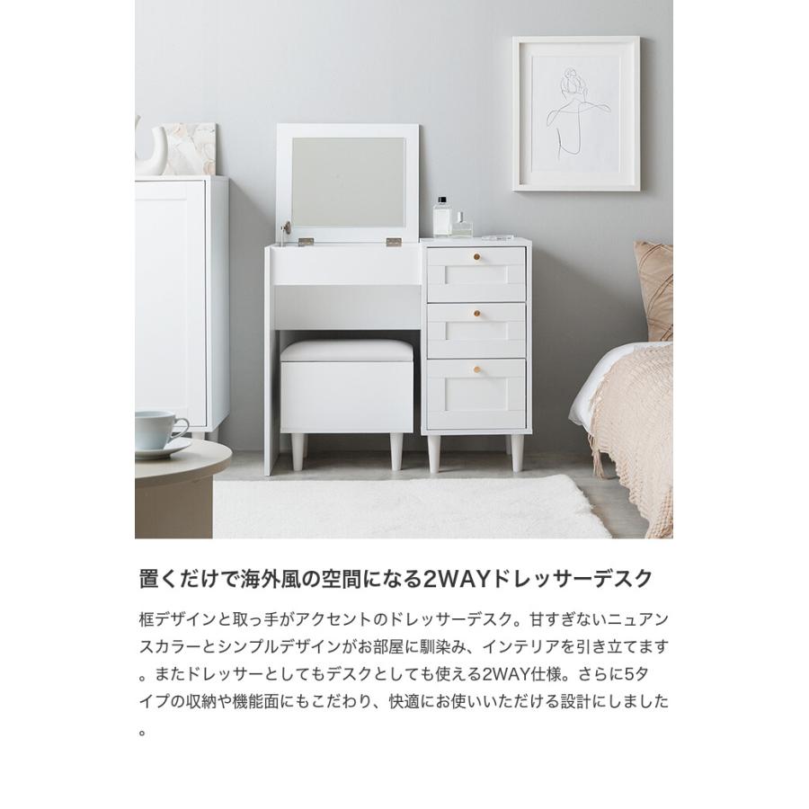 ドレッサーデスク 化粧台 机 鏡 メイク 収納 引き出し スツール付き