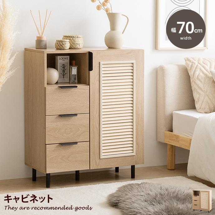 Coffea コフェア キャビネット チェスト シェルフ 本棚 飾り棚 Coffea コフェア キャビネット チェスト シェルフ 本棚 飾り棚